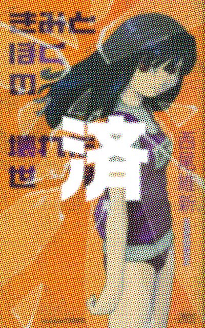 �u���݂Ƃڂ��̉�ꂽ���E�v