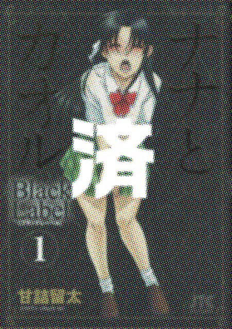 �u�i�i�ƃJ�I��Black Label�v1��