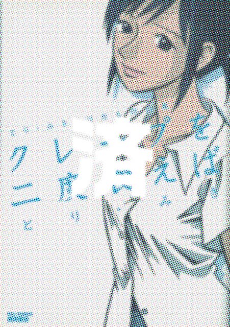 �u�N���[�v���x�H���΁v