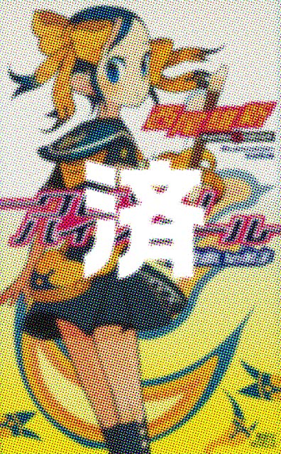 �u�N�r�c���n�C�X�N�[��-�Y�������̒�q�v�v