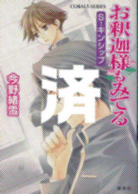 �u���߉ޗl���݂Ă�6�� �r�|�L���V�b�v�v