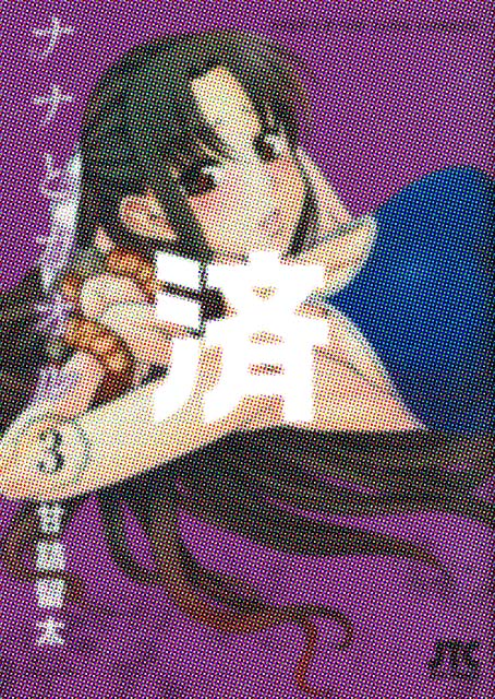 �u�i�i�ƃJ�I���v3��