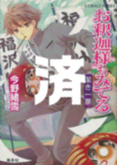 �u���߉ޗl���݂Ă�8�� ������[�v