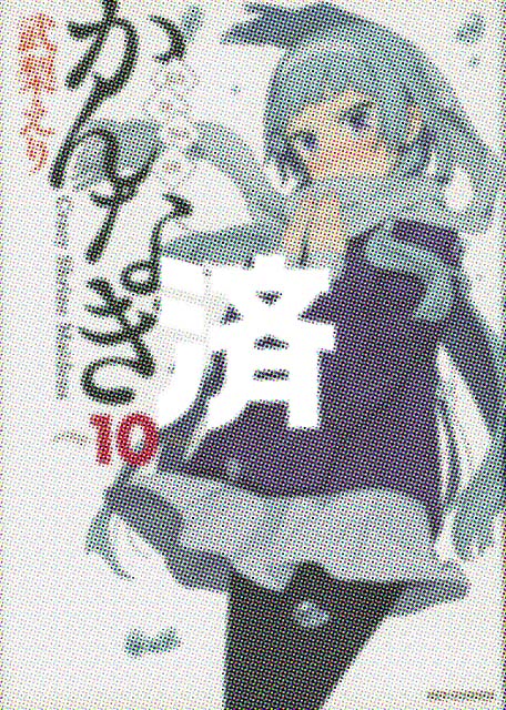 �u����Ȃ��v10��