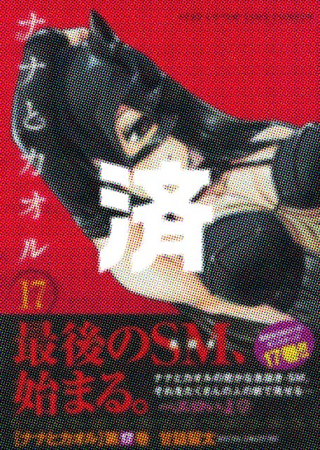 �u�i�i�ƃJ�I���v17��