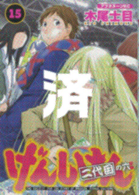 �u���񂵂��� ���ڂ̘Z�v15��