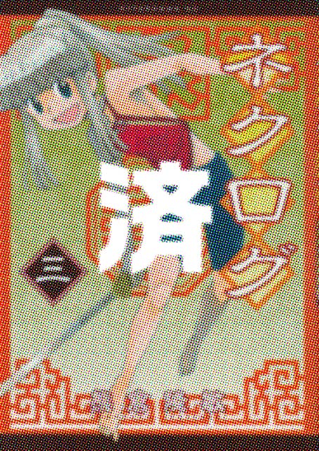 �u�l�N���O�v3��