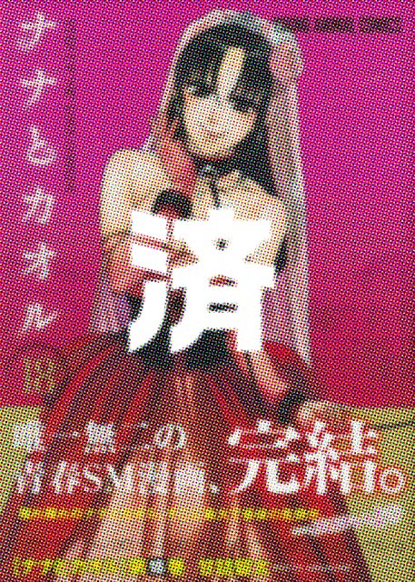 �u�i�i�ƃJ�I���v18��