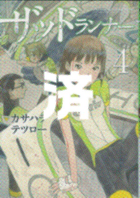 �u�U�b�h�����i�[�v4��