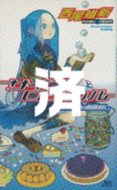 �u�T�C�R���W�J���[�e�ݖؚ���̋Y���E���v