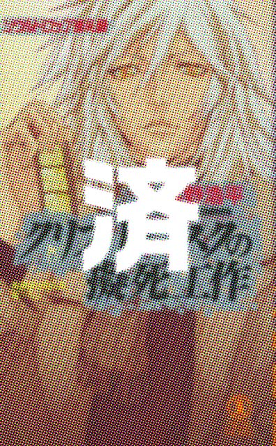 �u�N���v�g�}�X�N�̋[���H��@�\�E���h���b�v����^�v