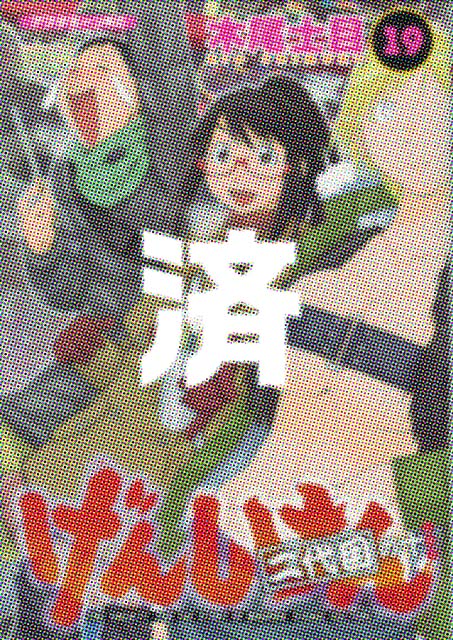 �u���񂵂��� ���ڂ̏\�v19��