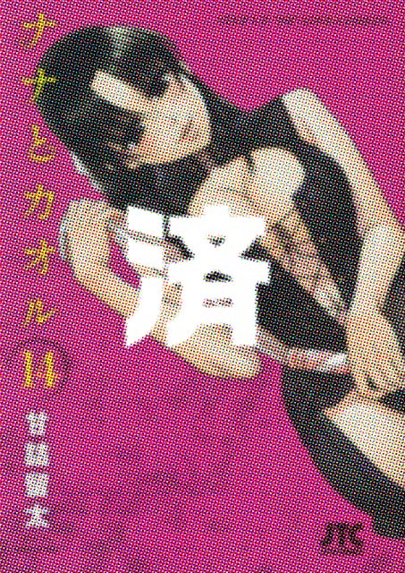 �u�i�i�ƃJ�I���v14��