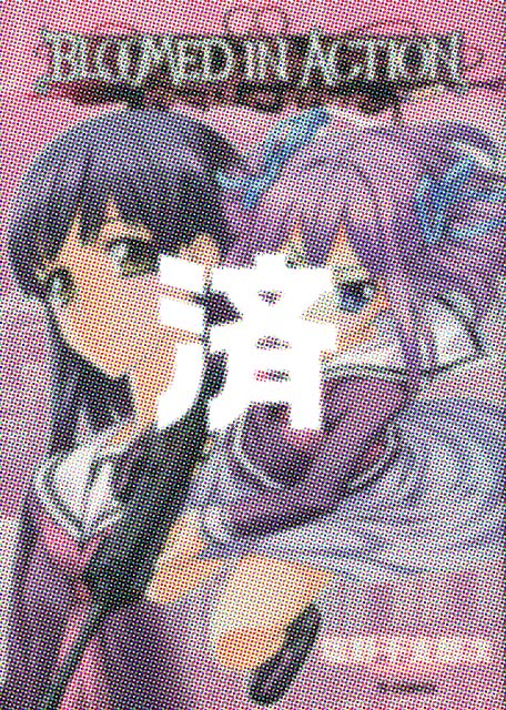 �u�u���[���h�E�C���E�A�N�V�����v