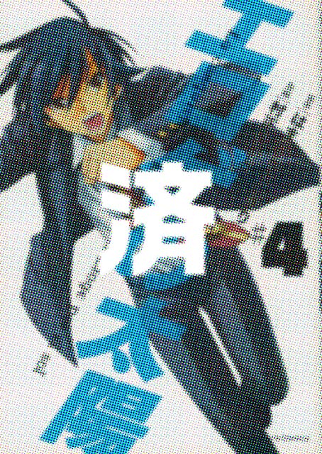 �u�G���Q�̑��z�v4��