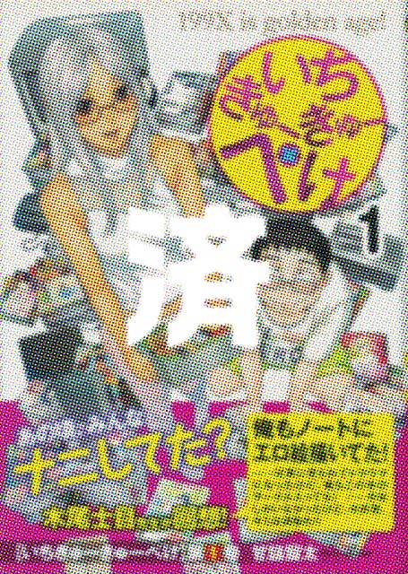 �u��������[����[�؂��v1��