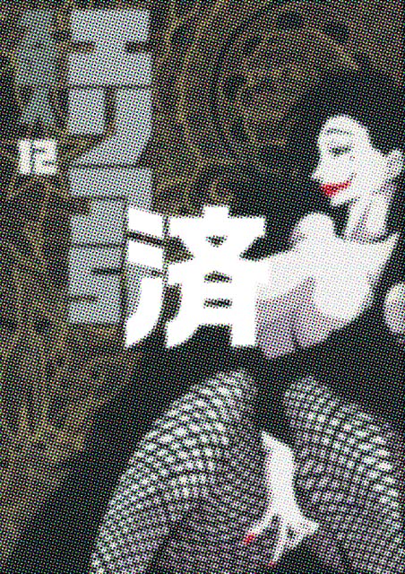 �u�G���A51�v12��