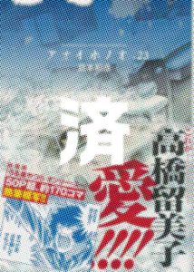 「アオイホノオ」23巻