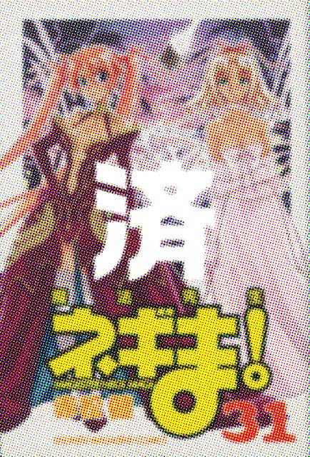 �u���@�搶�l�M�܁I�v31��