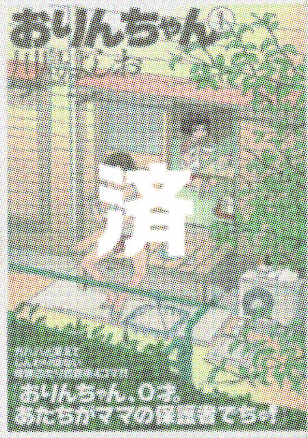 �u����񂿂��v1��