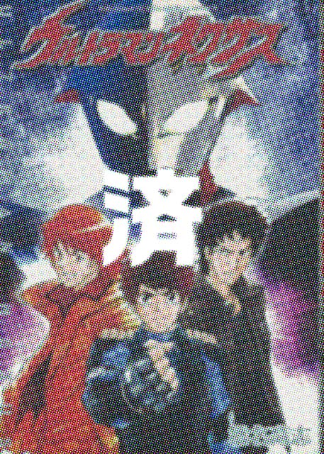 �u�E���g���}���l�N�T�X�v