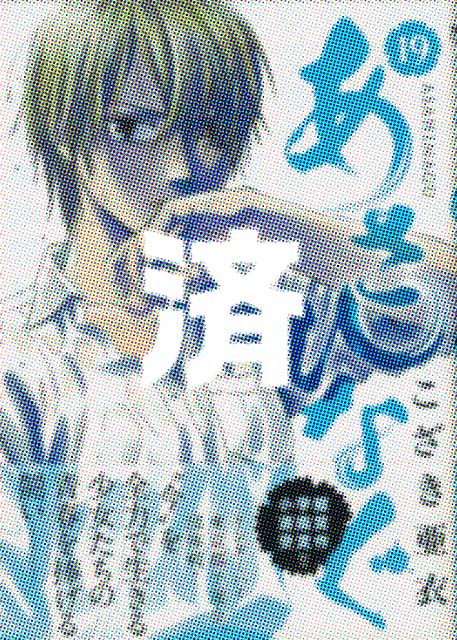 �u�����ЂȂ��v19��