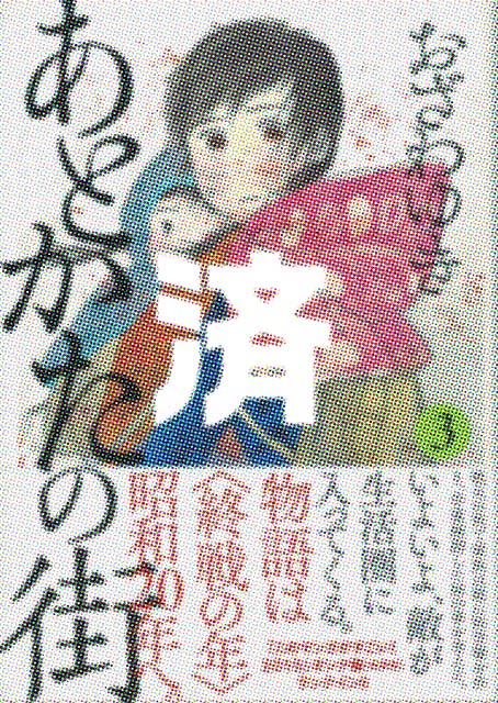 �u���Ƃ����̊X�v3��