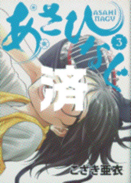 �u�����ЂȂ��v3��