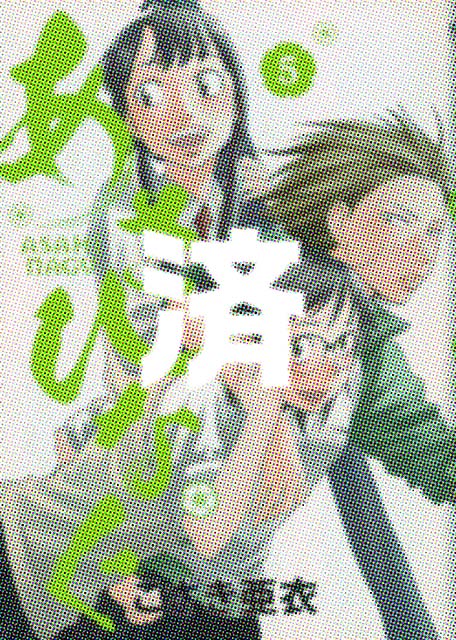 �u�����ЂȂ��v5��