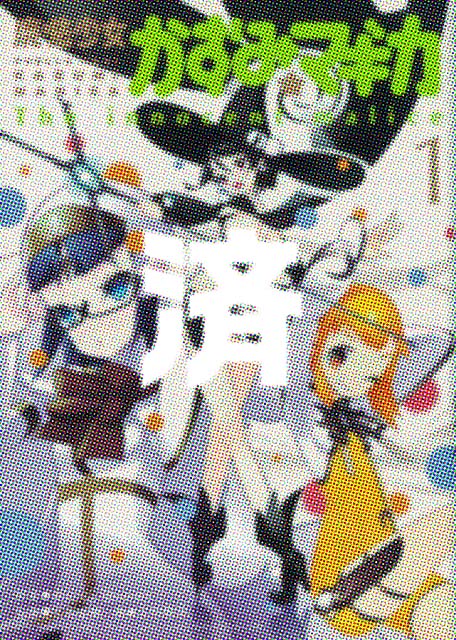 �u���@���������݁��}�M�J �`The innocent malice�`�v1��