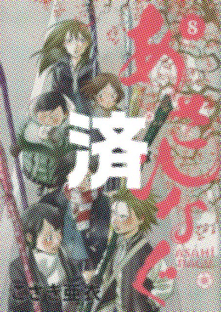 �u�����ЂȂ��v8��