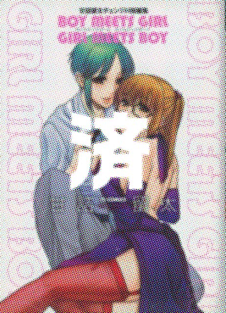 �uBOY MEETS GIRL GIRL MEETS BOY�v