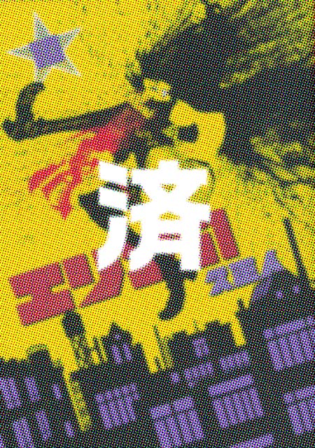 �u�G���A51�v10��