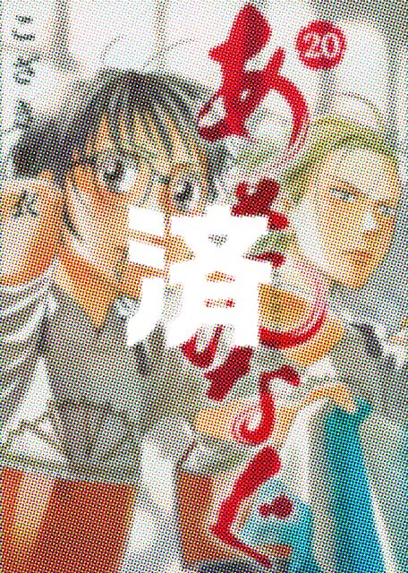 �u�����ЂȂ��v20��