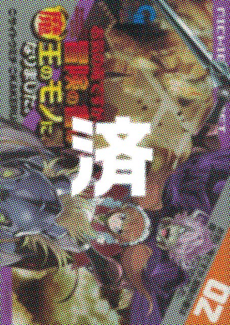 �u���C�̓łł����A�`���̏��͖����̃��m�ɂȂ�܂����B�v2��