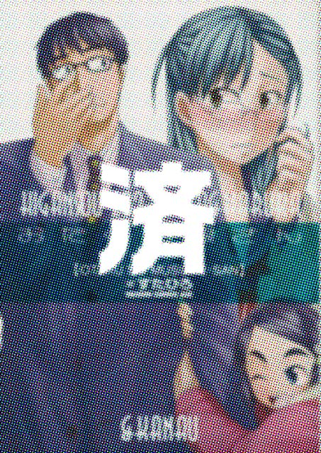 �u�������̖�����v8��