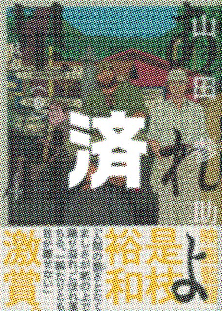 �u����搯���v6��