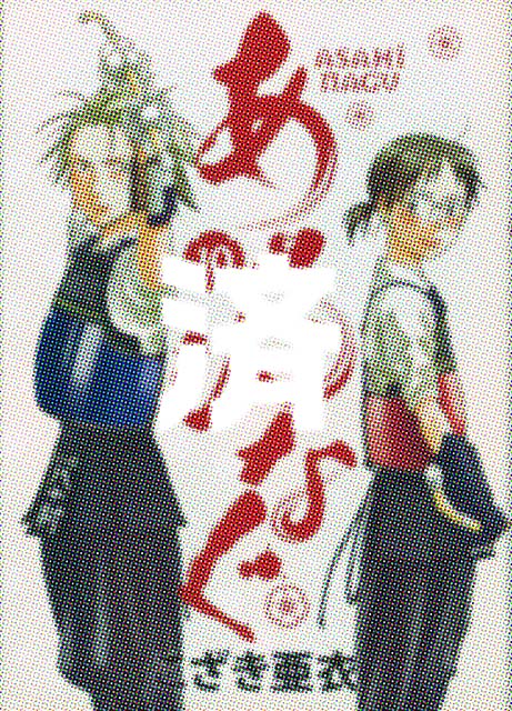 �u�����ЂȂ��v10��