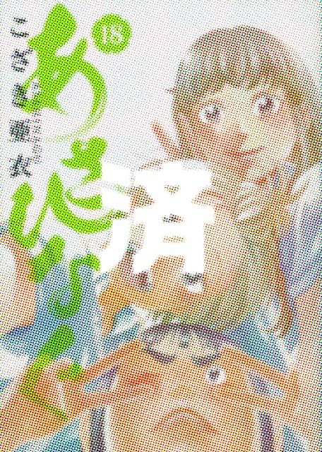 �u�����ЂȂ��v18��