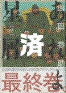 「あれよ星屑」7巻