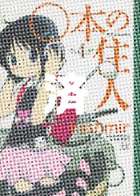 �u���{�̏Z�l�v4��