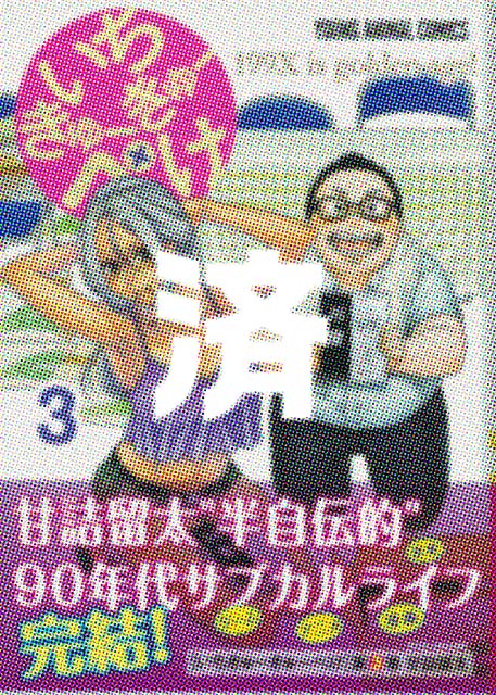 �u��������[����[�؂��v3��