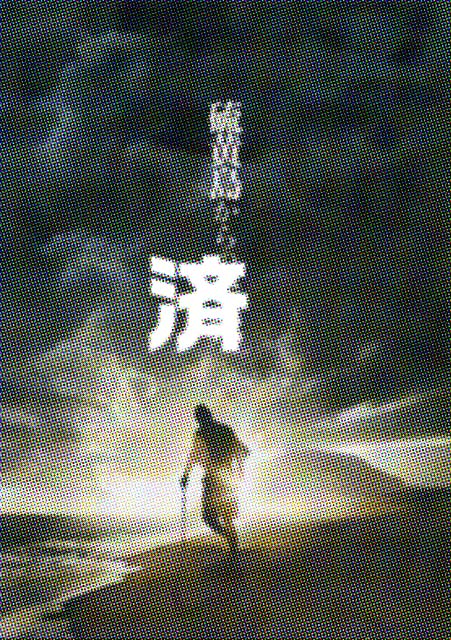 �u����������̎莆�v