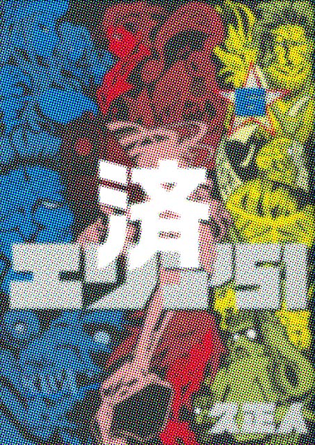 �u�G���A51�v6��