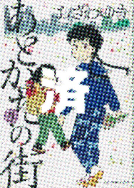 �u���Ƃ����̊X�v5��