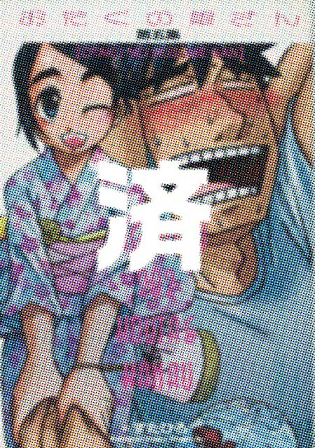 �u�������̖�����v5��