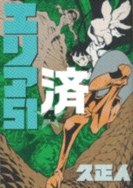 �u�G���A51�v4��