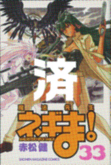 �u���@�搶�l�M�܁I�v33��