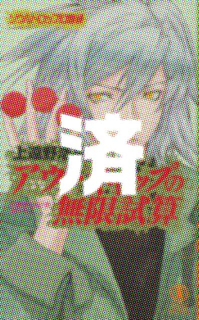 �u�A�E�g�M���b�v�̖������Z�@�\�E���h���b�v���Y�^�v