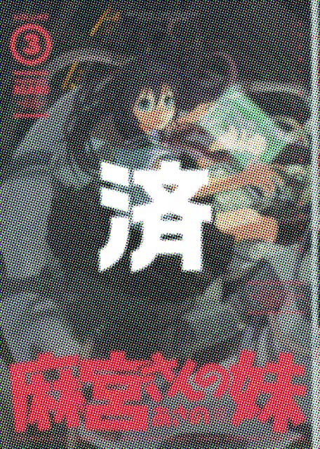 �u���{����̖��v3��